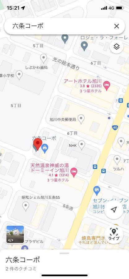 Апартаменты 旭山動物園、美瑛、車で30分、旭川中心部徒歩3分 Экстерьер фото